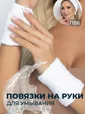 Манжеты для умывания (белый) М1